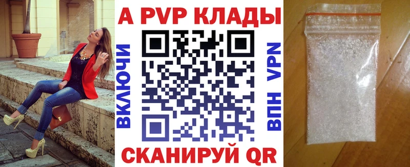 Alpha PVP мука  Купить где  Биробиджан 