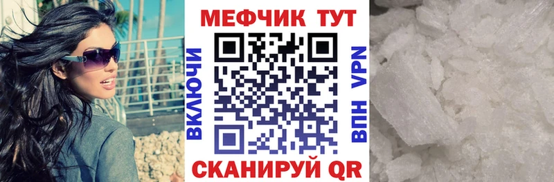 Меф VHQ  Купить закладки  Биробиджан 