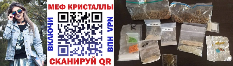 Мефедрон кристаллы Биробиджан