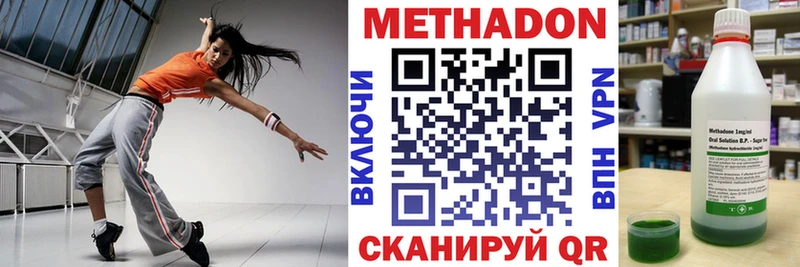 МЕТАДОН мёд  Купить закладки  Биробиджан 